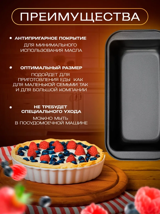 Форма для выпечки хлеба и кексов 22,5х10,5х5,5 см, форма для запекания, углеродистая сталь