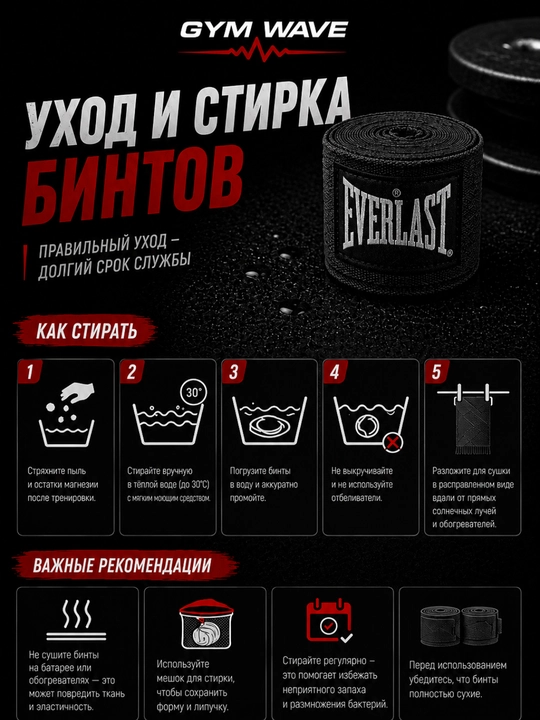 Boks bintlari, elastik boks binti, bilak himoyasi, MMA uchun bint