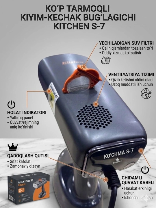 Ручной отпариватель Kitchen S7 , Мощность: 1200 Вт
