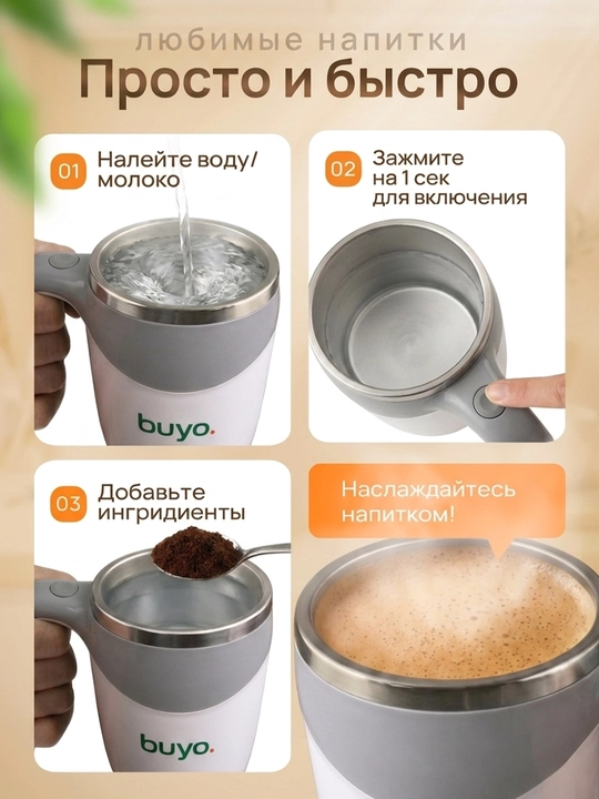 Avtomatik aralashtirgichli termokrujka 380 ml, USB mikser-krujka, o‘zi aralashtiruvchi