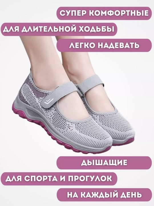 Женская обувь для прогулок и фитнеса летние дышащие кроссовки