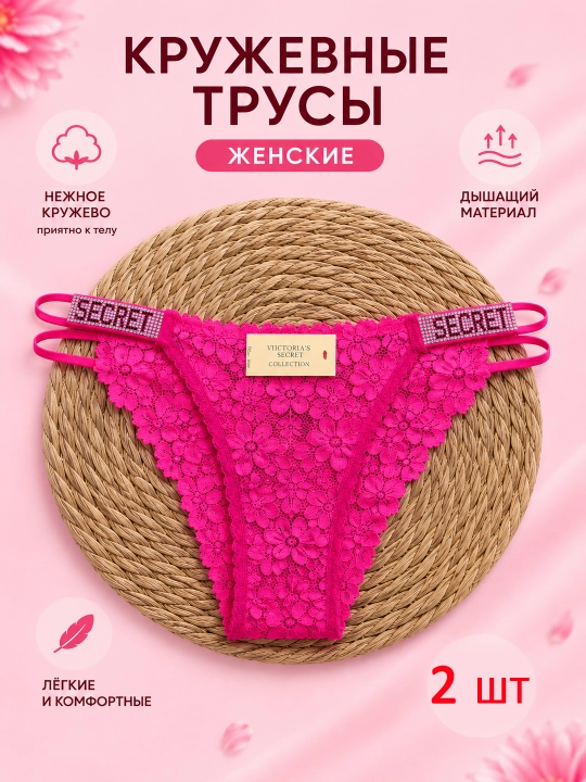 Женские кружевные трусы  — мягкие, эластичные, трусики со стразами - 