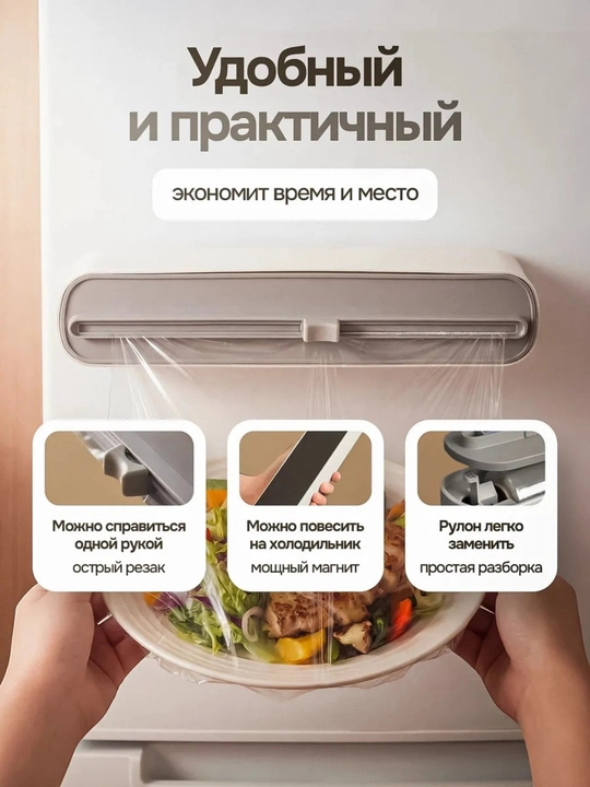Folga va pergament oziq-ovqat plyonkasi uchun dispenser, kesish bilan