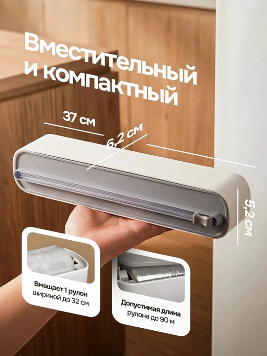 Folga va pergament oziq-ovqat plyonkasi uchun dispenser, kesish bilan