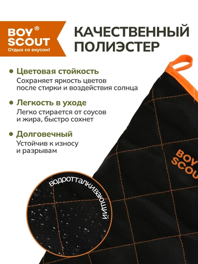 Qo'lqop barbekyu uchun Boyscout
