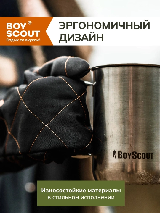 Qo'lqop barbekyu uchun Boyscout