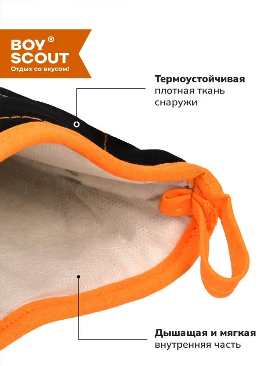Qo'lqop barbekyu uchun Boyscout