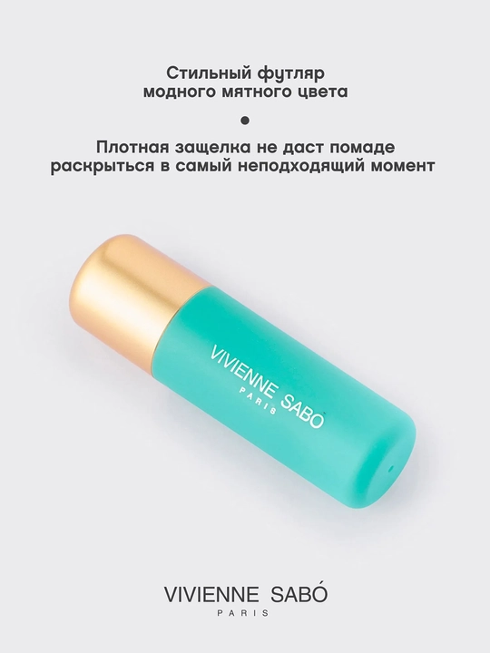 Помада для губ Vivienne Sabo Nude Createur, тон 19 серо-сливовый, 4 гр