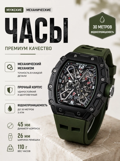 Мужские наручные часы Richard Mille, автоматические, спортивный классический дизайн — ASIAWAT-RICHARDMILLE-ЗЕЛЕН