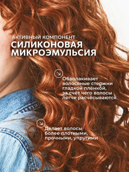 Мусс для волос Ollin Professional Curl Hair, для создания локонов, 150 мл