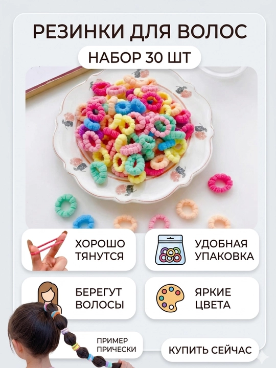Набор резинок для волос 12 штук, резинка для волос, для девочек с игрушками