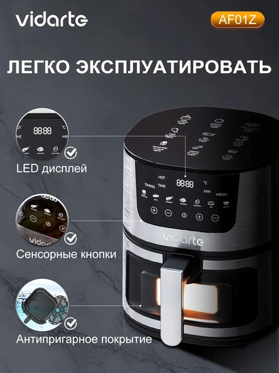 Aerogril Vidarte AF01Z, 6 litr, 1600 Vt, 7 rejim, LED displey, kumush-qora - 