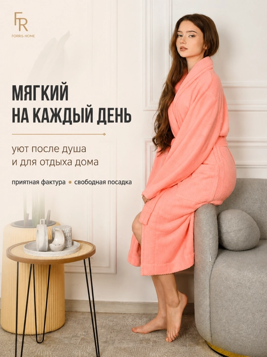 Халат банный FORRIS HOME женский и мужской, домашний, из микрофибры, мягкий, с поясом