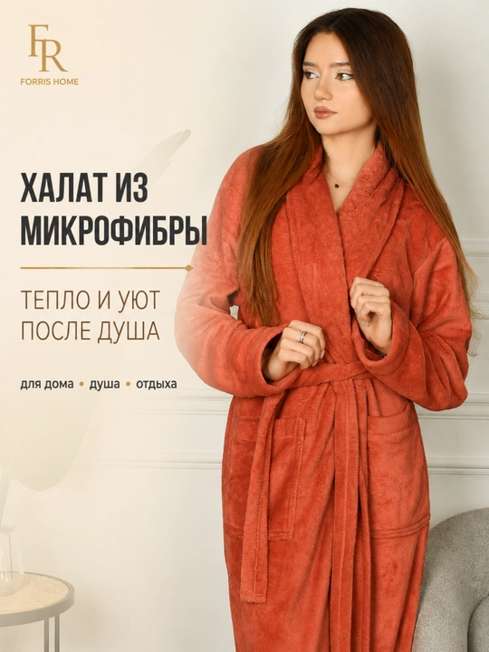 Халат банный мужской и женский из микрофибры, домашний, мягкий, с воротником и поясом - 