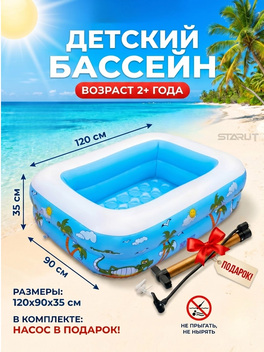 Надувной бассейн большой — прочный, вместительный, без установки, для всей семьи