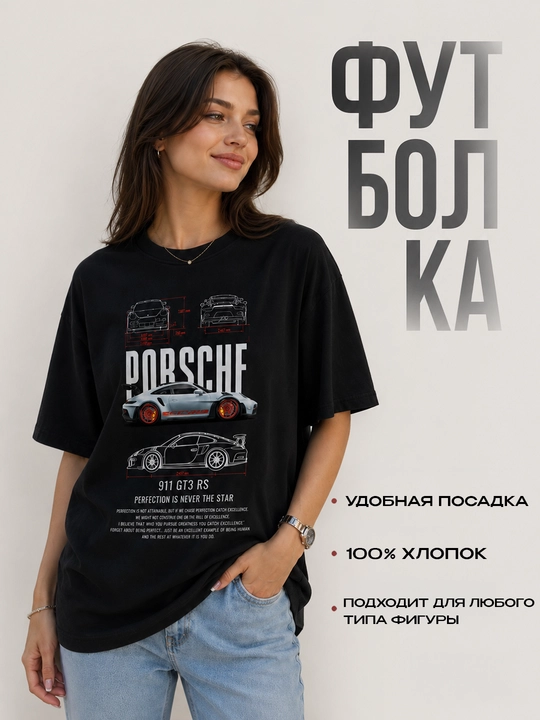 Футболка для женщин и мужчин