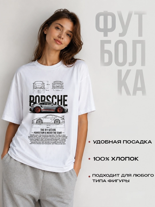 Футболка для женщин и мужчин