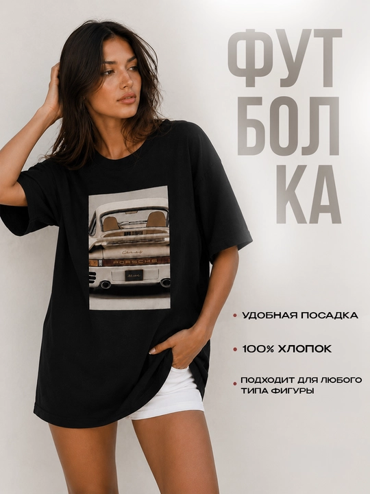Футболка для женщин и мужчин