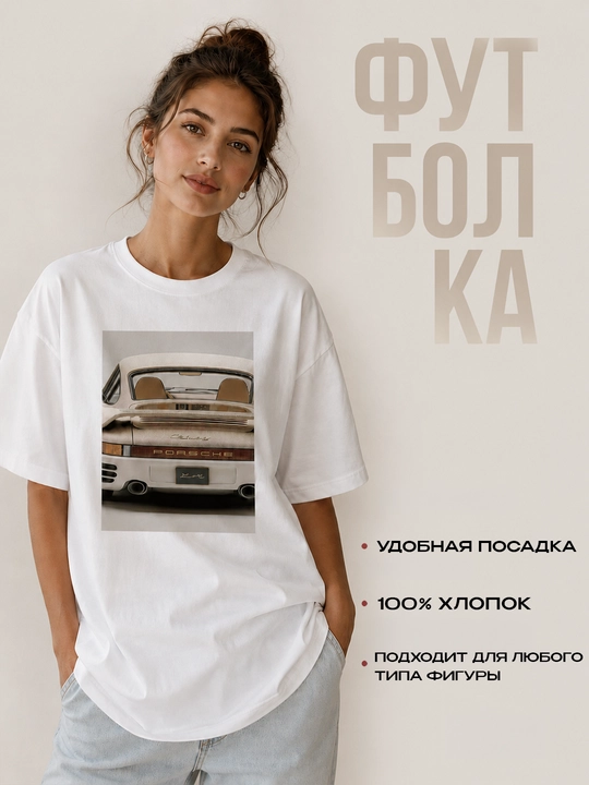 Футболка для женщин и мужчин