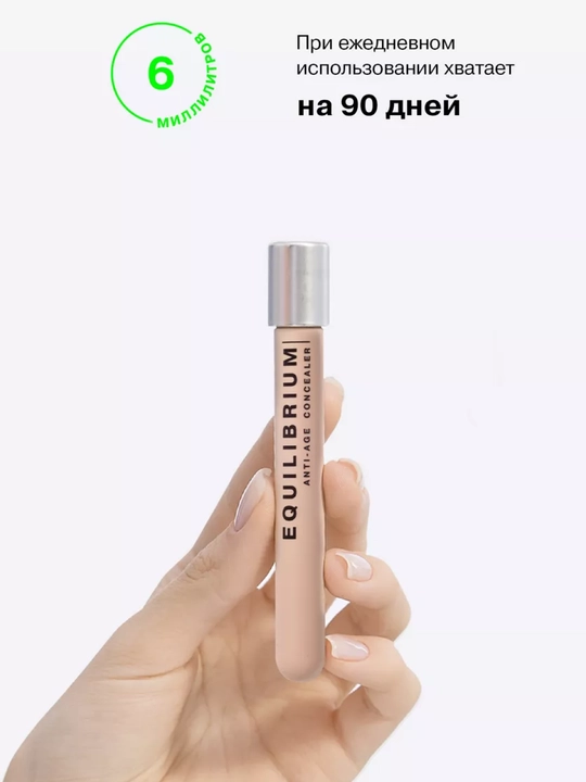 Influence Beauty konsilleri, 02-ton, 6 ml