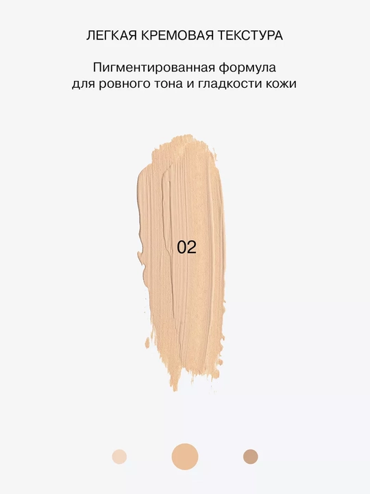 Influence Beauty konsilleri, 02-ton, 6 ml