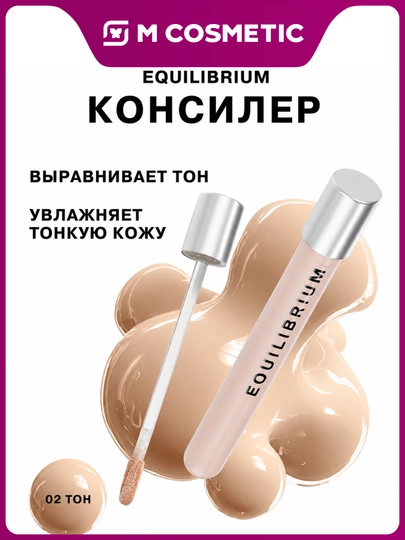 Influence Beauty konsilleri, 02-ton, 6 ml - 