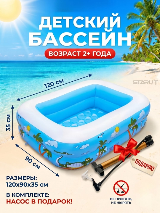 Надувной бассейн большой — прочный, вместительный, без установки, для всей семьи - 