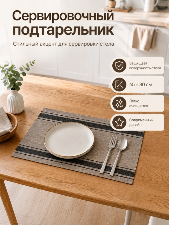 Stolga joylash materiali, issiq taomlar uchun dasturxon sochig‘i - 