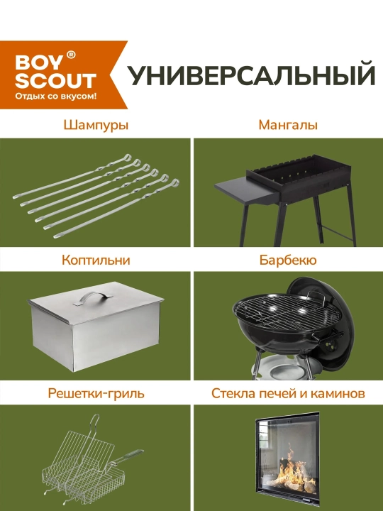 Har tomonlama tozalash vositasi BoyScout, barbekyu panjaralari uchun yog, 500 ml