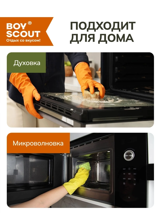 Har tomonlama tozalash vositasi BoyScout, barbekyu panjaralari uchun yog, 500 ml