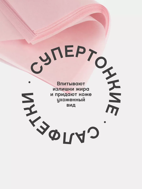 Vivienne Sabo матирующие салфетки, 50 шт