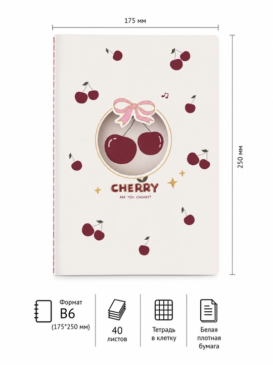 3D блокнот Cherry, большой формат 175×250 мм, 40 листов
