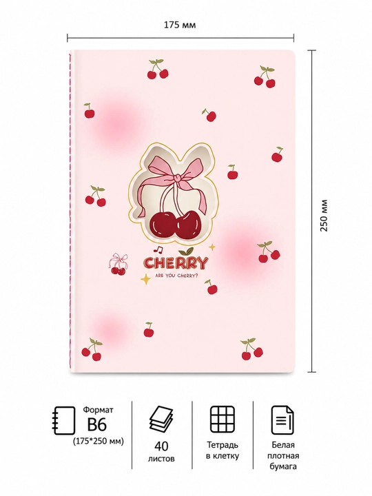 3D блокнот Cherry, большой формат 175×250 мм, 40 листов