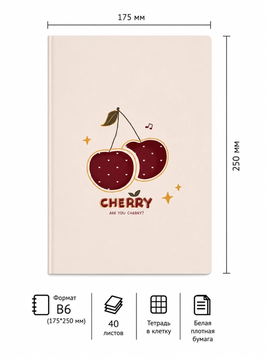3D блокнот Cherry, большой формат 175×250 мм, 40 листов