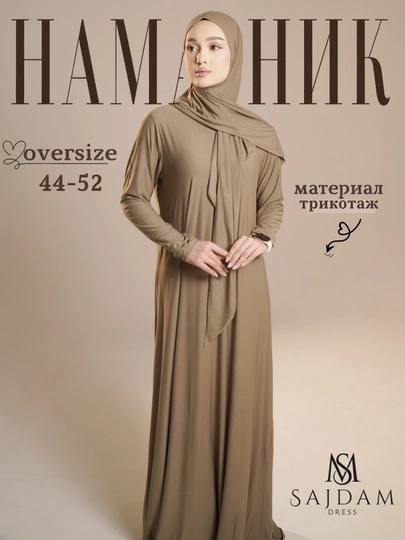 Намазник Sajdam dress, женский трикотажный оверсайз, исламское платье для намаза