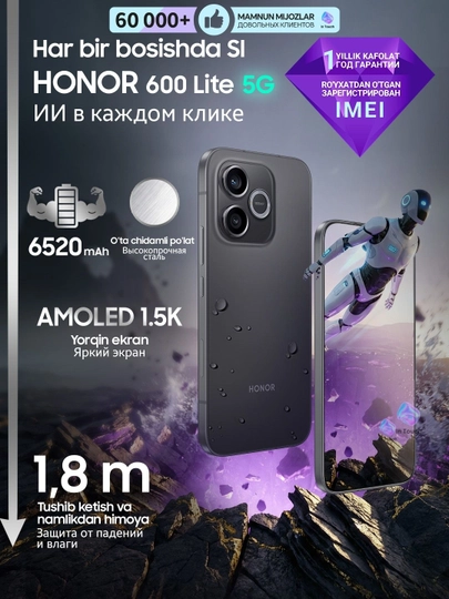 Ударопрочный смартфон HONOR 600 Lite 5G, 8/256 GB — BENCHM-HON600L-УГОЛЬН-8/256GB
