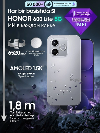 Ударопрочный смартфон HONOR 600 Lite 5G, 8/256 GB — BENCHM-HON600L-СЕРЕБРН-8/256GB