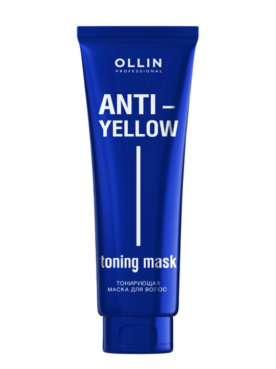 OLLIN Professional ANTI-YELLOW Тонирующая маска для волос, 250 мл