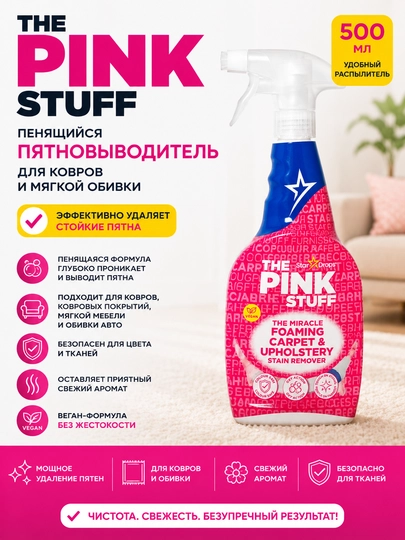 The Pink Stuff gilam va yumshoq qoplamalar uchun ko‘pikli dog‘ ketkazuvchi, 500 ml - 