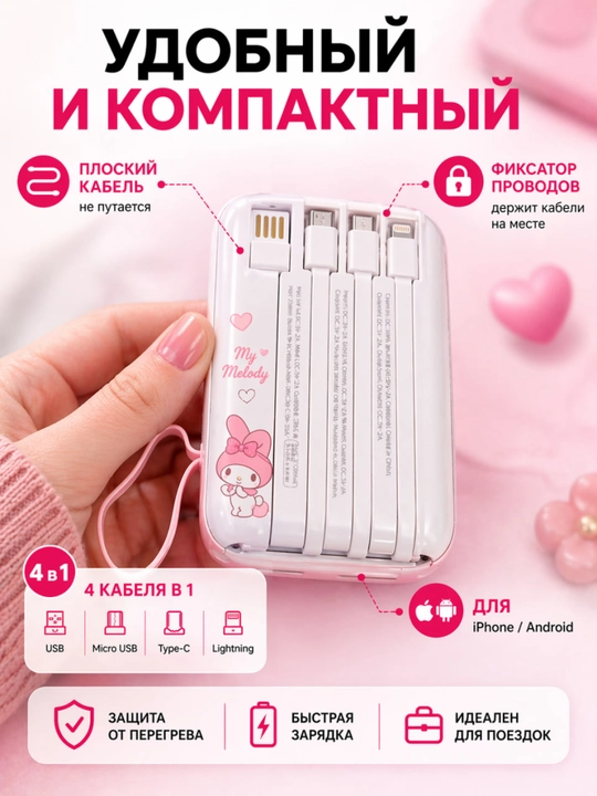 Tashqi akkumlator power bank kitty uslubida 5000mAh ru  tarjima qilib ber