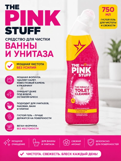 The Pink Stuff средство для чистки ванны и унитаза — THEPINK-TOILET750