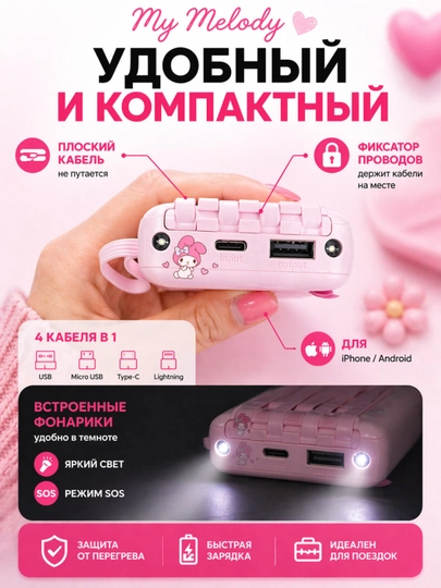 Tashqi akkumlator power bank kitty uslubida 5000mAh ru  tarjima qilib ber