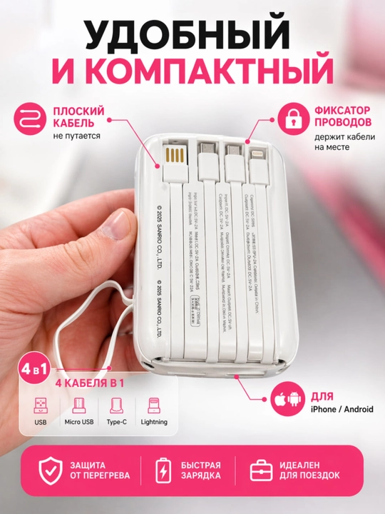Tashqi akkumlator power bank kitty uslubida 5000mAh ru  tarjima qilib ber