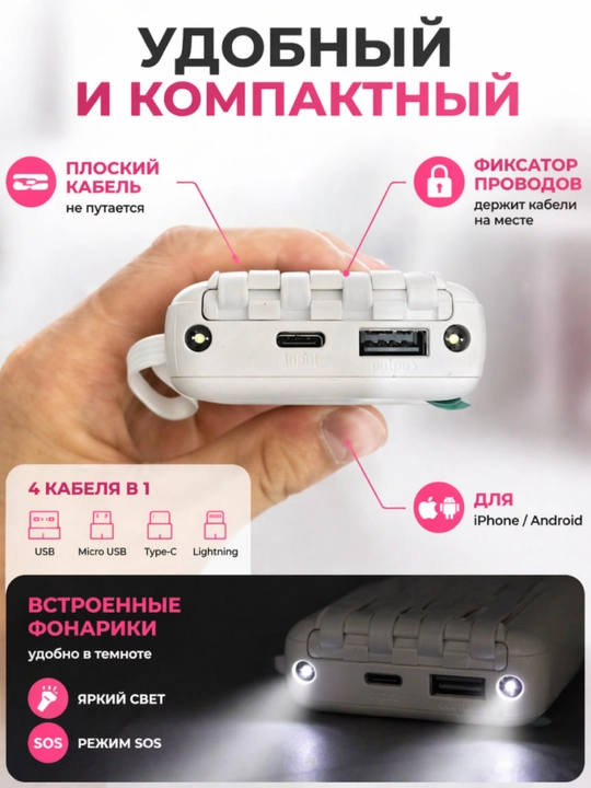 Tashqi akkumlator power bank kitty uslubida 5000mAh ru  tarjima qilib ber