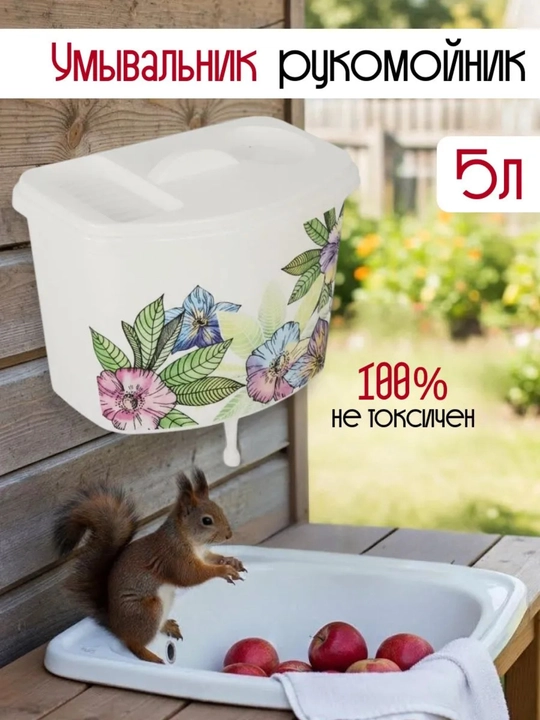 Yozgi kun uchun 5 litrlik dacha plastik qo‘l yuvish moslamasi - 