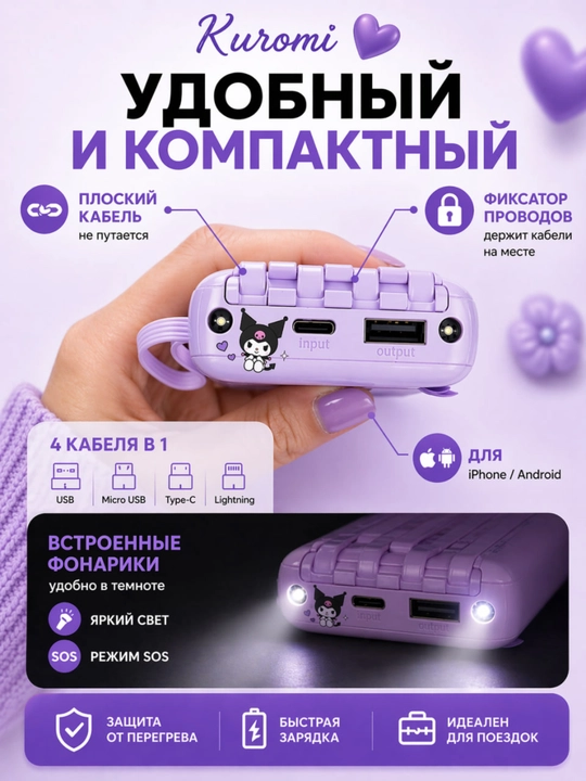 Tashqi akkumlator power bank kitty uslubida 5000mAh ru  tarjima qilib ber
