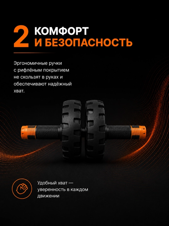 Ролик для пресса