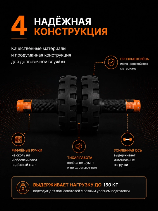 Ролик для пресса