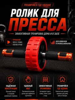 Красный