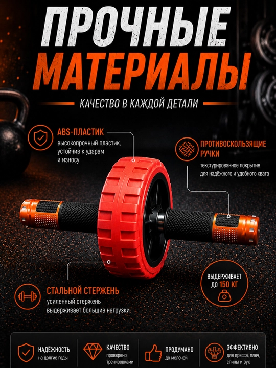 Ролик для пресса